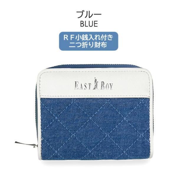 キッズ 財布 女の子 EAST BOY イーストボーイ デニムキルト ラウンドファスナー 二つ折り財布   かわいい おしゃれ  小学生  中学生 ebs-0193｜saifutokaban｜09