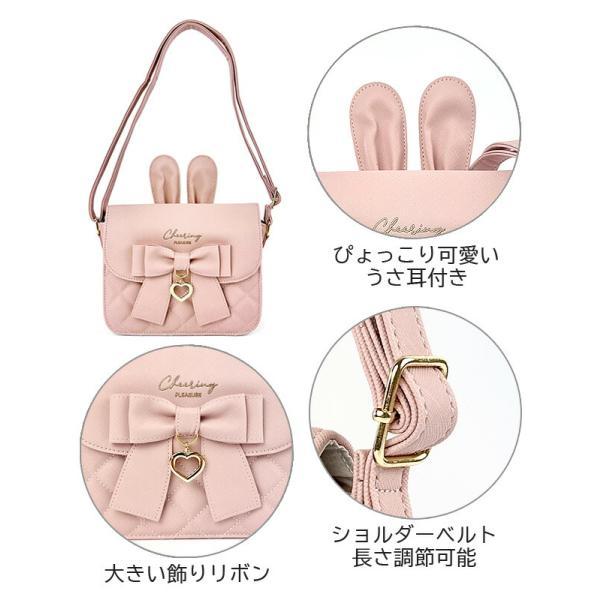 ショルダーバッグ 女の子 かわいい 小学生 ウサミミ かぶせショルダー