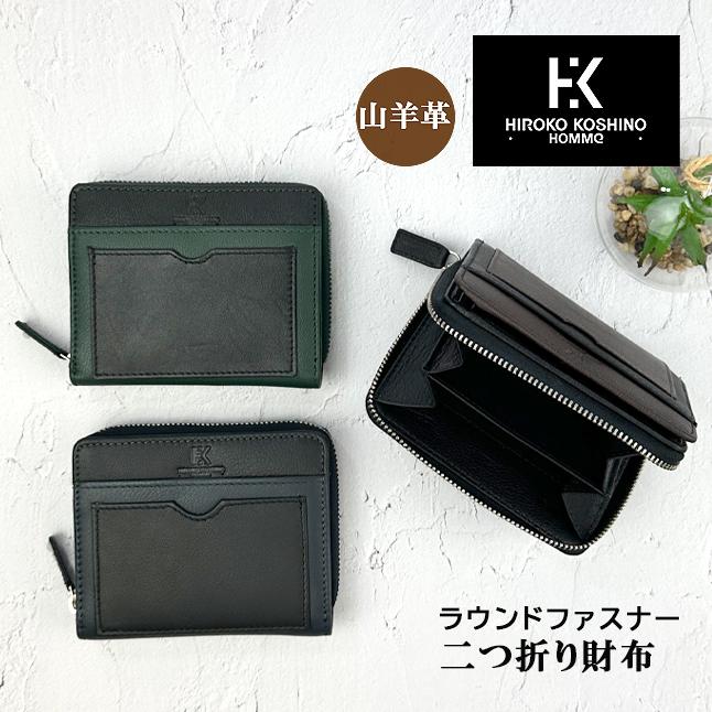 HIROKO KOSHINO 財布 メンズ 二つ折り 本革 hks-3 HOMME HIROKO KOSHINO 財布 メンズ 二つ折り 本革 hks-3 HOMME