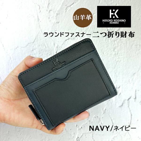 HIROKO KOSHINO 財布 メンズ 二つ折り 本革 hks-3 HOMME HIROKO KOSHINO 財布 メンズ 二つ折り 本革 hks-3 HOMME