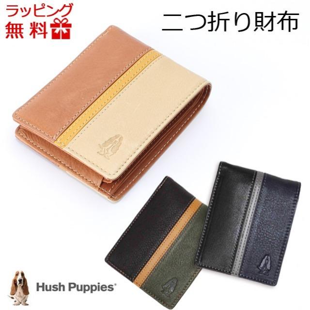 ハッシュパピー（Hush Puppies） 二つ折り財布 本革 メンズ レディース