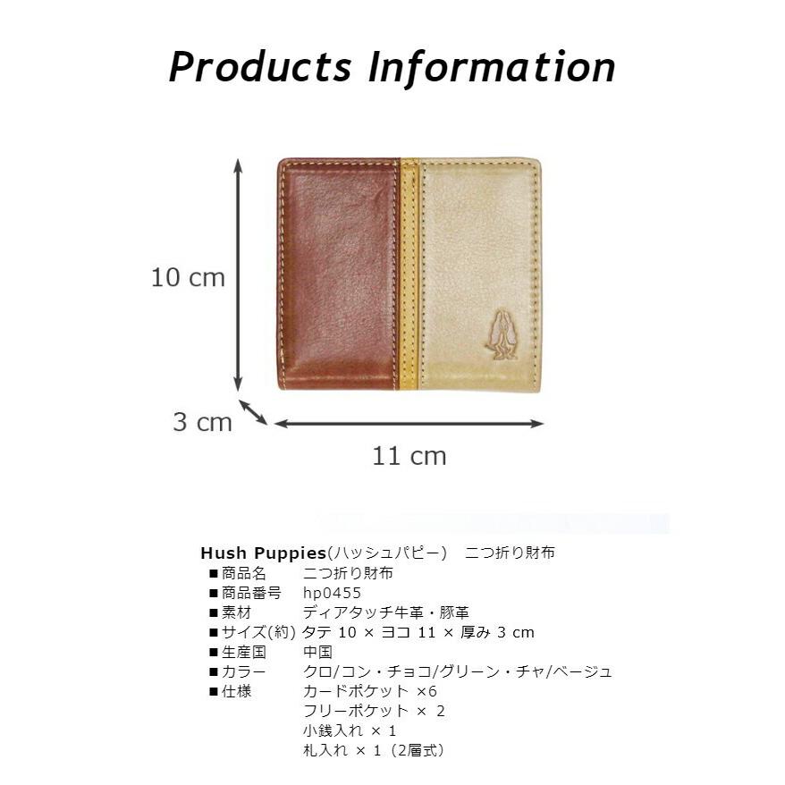 ハッシュパピー（Hush Puppies） 二つ折り財布 本革 メンズ レディース
