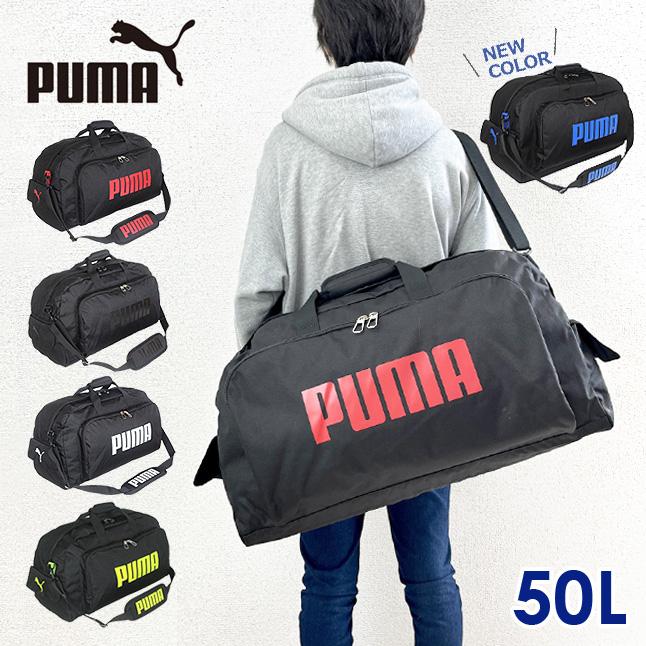ボストンバッグ 旅行 大容量 J129 Puma プーマ スポーツ ボストン 2泊 4泊 2way 学生 男の子 メンズ ブランド 女の子 直送商品 修学旅行 軽量 斜めがけ レディース