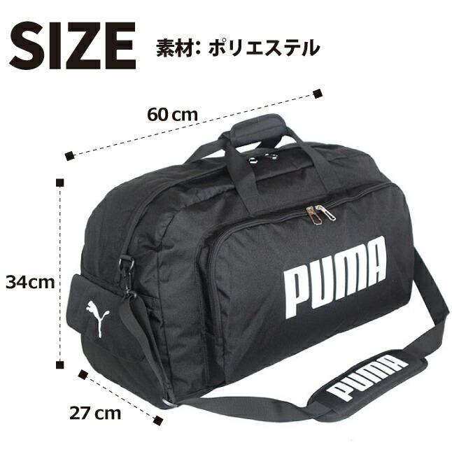 ボストンバッグ 旅行 大容量 j20129）PUMA プーマ スポーツ ボストン 2泊〜4泊 2way 修学旅行 斜めがけ ブランド メンズ レディース 男の子 女の子 軽量 学生｜saifutokaban｜14