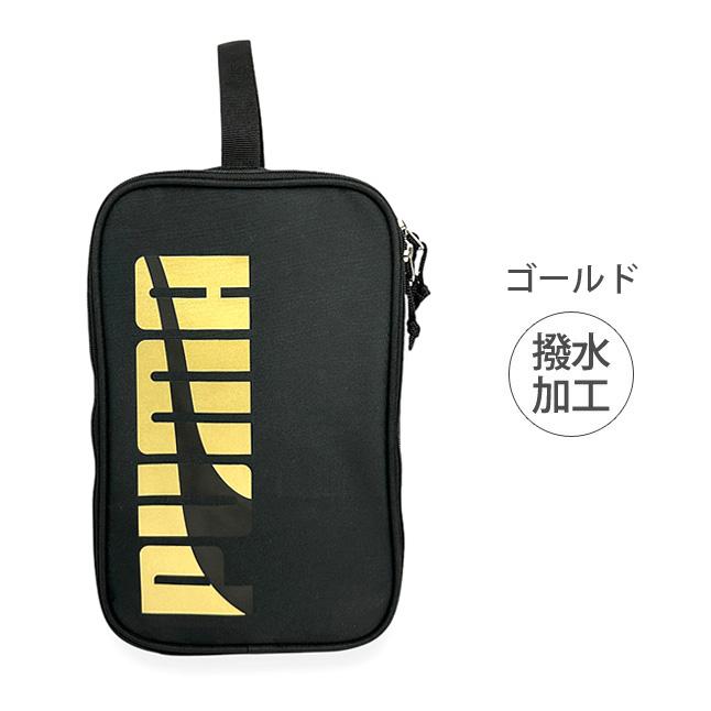 PUMA（プーマ） シューズケース 学生 男子 エイダン シューズバッグ