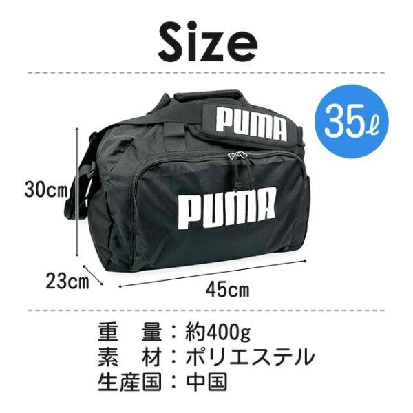 PUMA（プーマ） ボストンバッグ 修学旅行 小学生 j20327 PUMA 35L 35