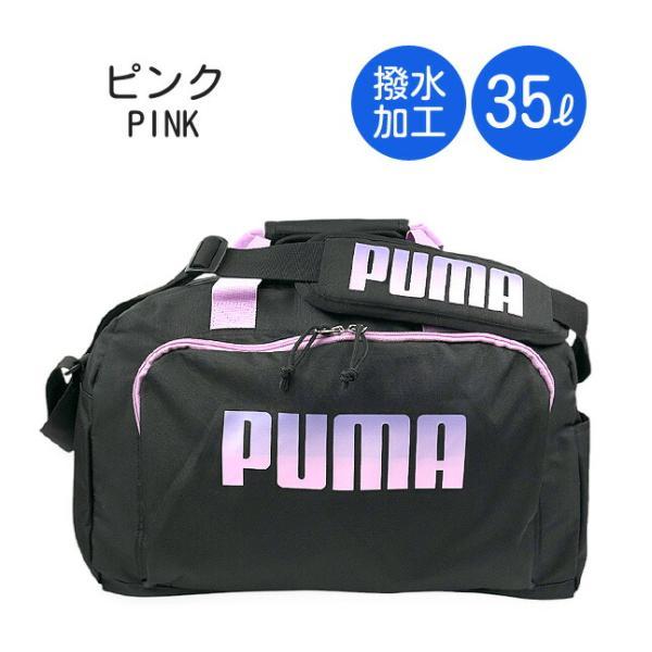 PUMA（プーマ） ボストンバッグ 修学旅行 小学生 j20327 PUMA 35L 35