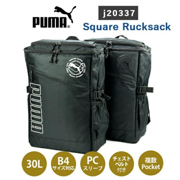 PUMA（プーマ） リュック 通学 大容量 男子 高校生 中学生 j20337