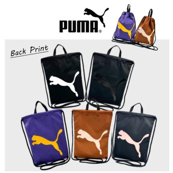 PUMA（プーマ） ナップサック 巾着袋 男の子 男子 体操着袋 メンズ