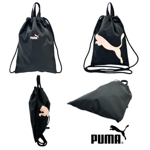 PUMA（プーマ） ナップサック 巾着袋 男の子 男子 体操着袋 メンズ