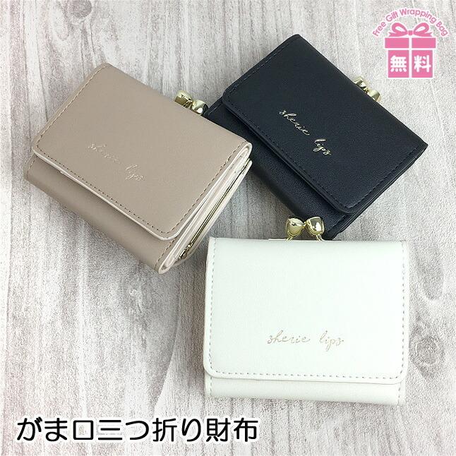 キッズ 財布 女の子 lkz-305 Sherie Lips シェリーリップス カー キッズ 財布 女の子 lkz-305 Sherie Lips シェリーリップス カー