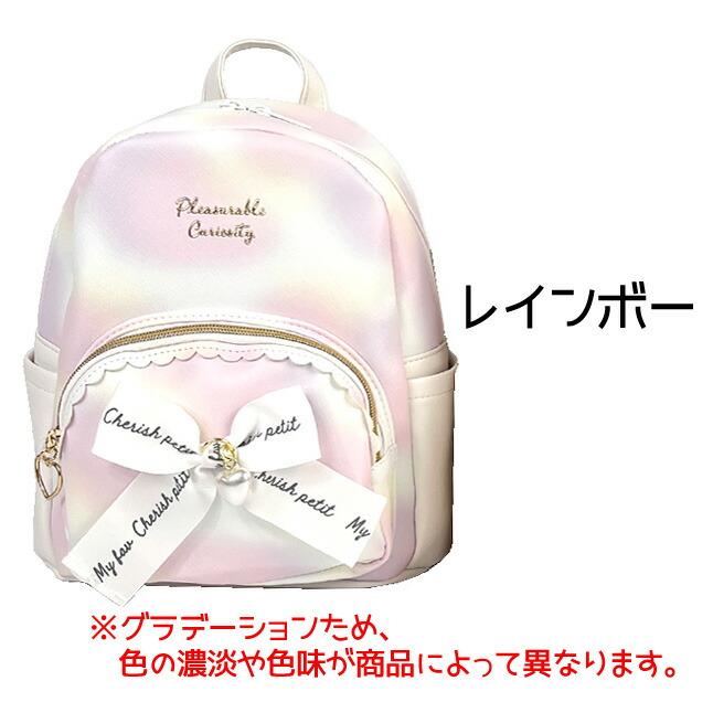 ミニリュック 女の子 小学生 lsx-613 CHERISH Petit スカラップリボン