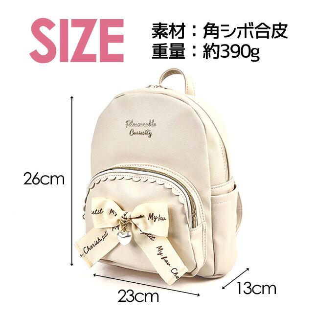 ミニリュック 女の子 小学生 lsx-613 CHERISH Petit スカラップ ミニリュック 女の子 小学生 lsx-613 CHERISH Petit スカラップ