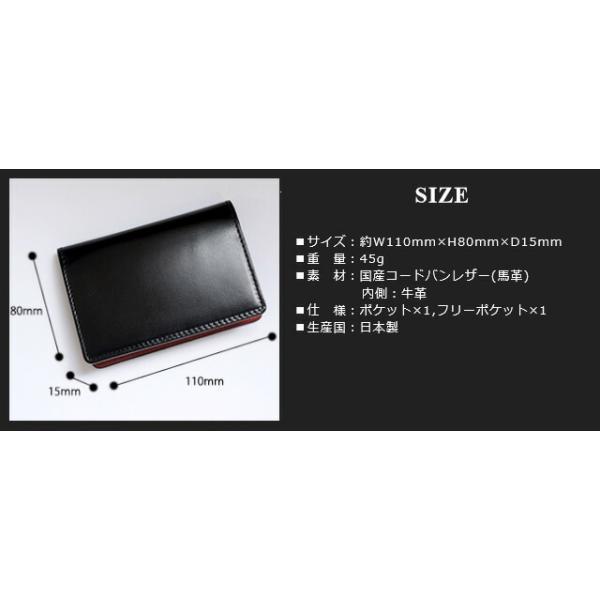 コードバン カードケース 日本製 名刺入れ メンズ 本革 水染コードバン