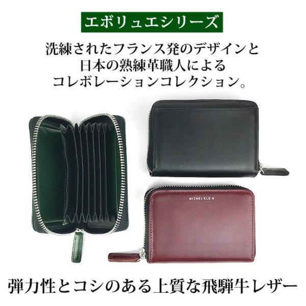 MICHEL KLEIN（ミッシェルクラン） カードケース 小銭入れ メンズ