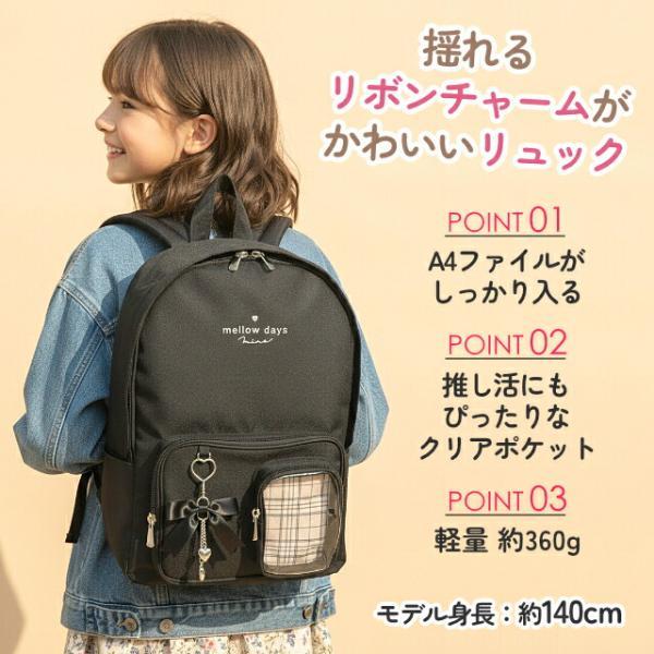 リュックサック 女の子 キッズ 小学生 ジュニア 通学 推し活 遠足 旅行
