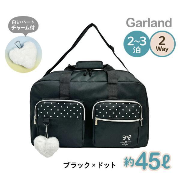 ボストンバッグ 女の子 キッズ レディース 旅行 修学旅行 大容量 軽量 シンプル かわいい 約45L Garland グリーン チェック ドット 2way msb-573の画像