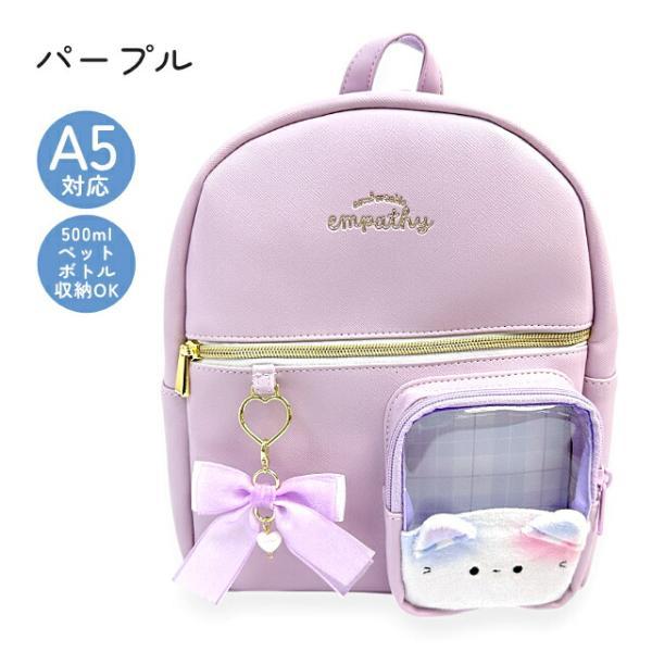 ミニリュック ミニリュック バッグ キッズ 女の子 小学生 通園 クリアポケット付き