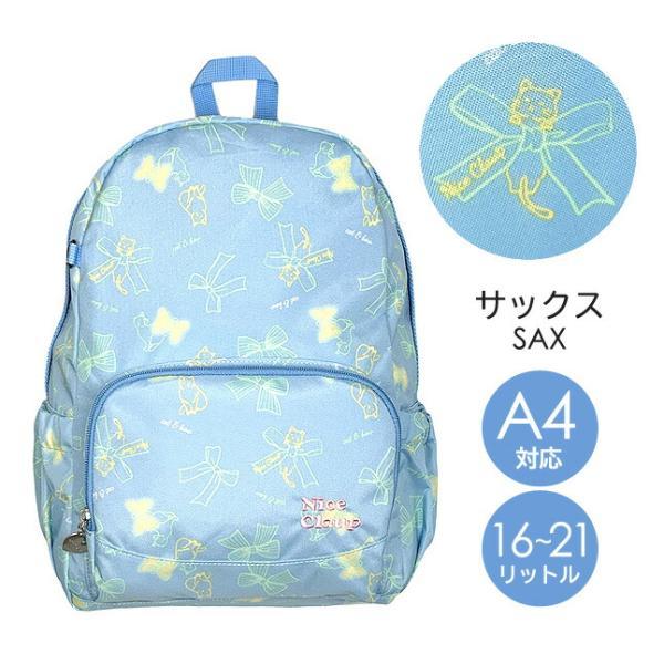 NICE CLAUP（ナイスクラップ） リュック 通学 マロンシリーズ 拡張