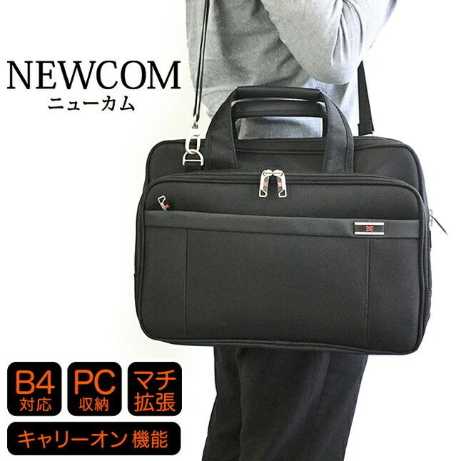 ビジネスバッグ 2way メンズ nc5808 NEWCOM ニューカム 2wayビジネス