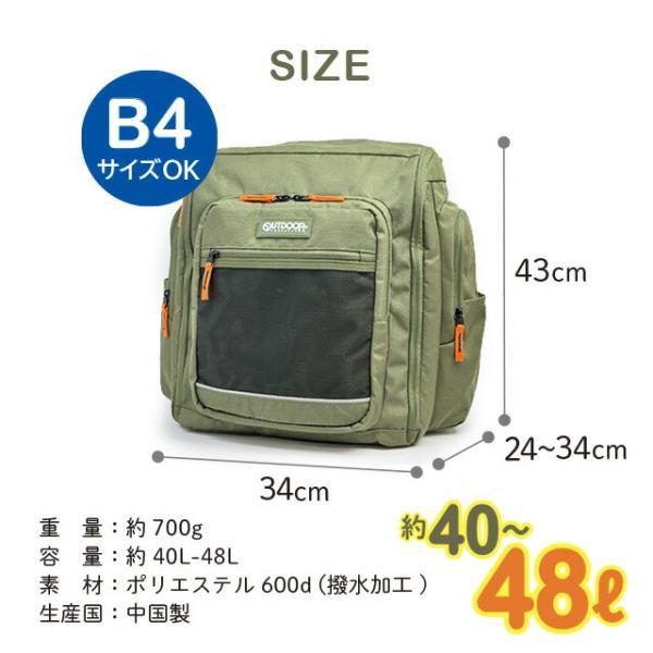 OUTDOOR PRODUCTS（アウトドアプロダクツ） サブリュック 大型リュック