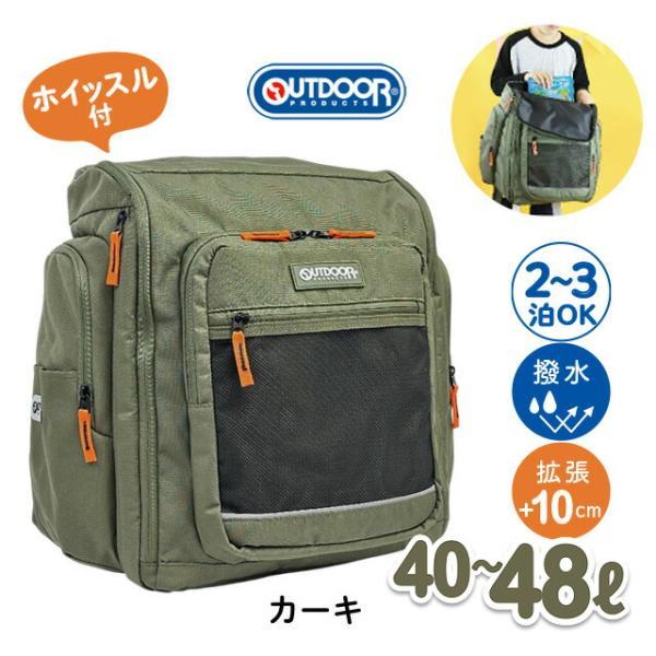 OUTDOOR PRODUCTS（アウトドアプロダクツ） サブリュック 大型リュック