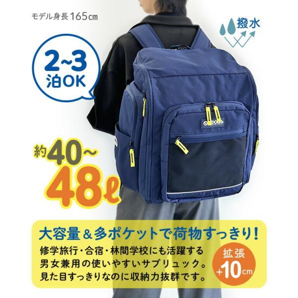 OUTDOOR PRODUCTS（アウトドアプロダクツ） サブリュック 大型リュック