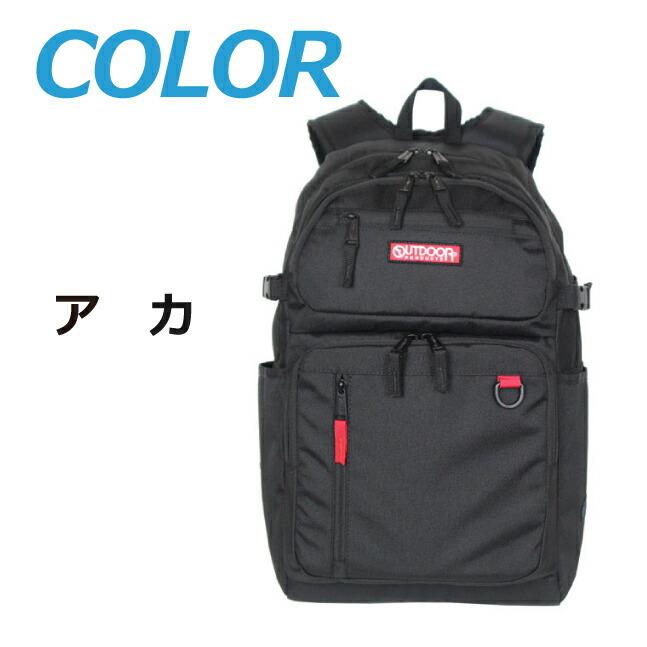 OUTDOOR PRODUCTS（アウトドアプロダクツ） リュック 通学 おしゃれ