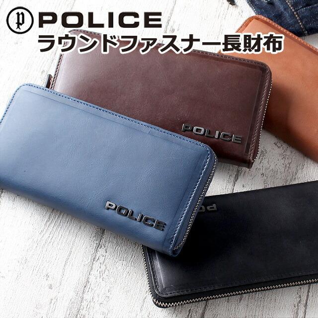 POLICE（ポリス） 長財布 メンズ ラウンドファスナー 本革 pa-58002