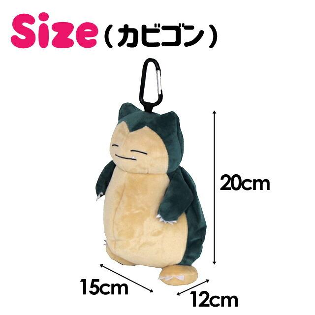 Pokemon ぬいぐるみポーチ ps-0037 ポケットモンスター カラビナ Pokemon ぬいぐるみポーチ ps-0037 ポケットモンスター カラビナ