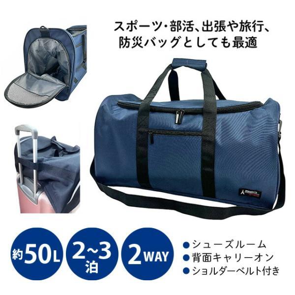 PERSON'S（パーソンズ） ボストンバッグ 修学旅行 メンズ レディース 2WAY 50L 大容量 軽量 シューズルーム PERSON'S ...