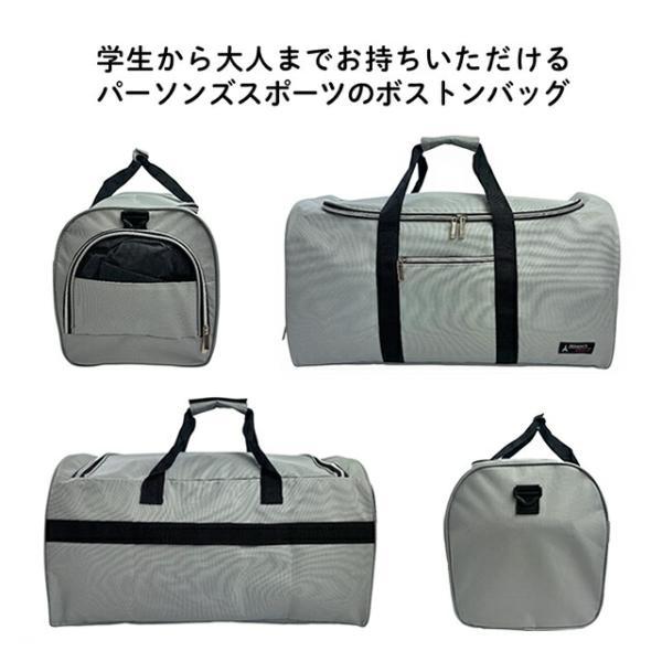 PERSON'S（パーソンズ） ボストンバッグ 修学旅行 メンズ レディース 2WAY 50L 大容量 軽量 シューズルーム PERSON'S ...