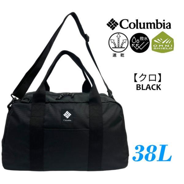 コロンビア大学ポロクラブ 2WAY大型ボストンバッグ 多機能収納 Columbia（コロンビア） メンズ レディース ボストンバッグ 2WAY