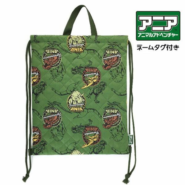 ナップサック 男の子 qan-1950 アニア 恐竜 キルト バッグ かっこいい