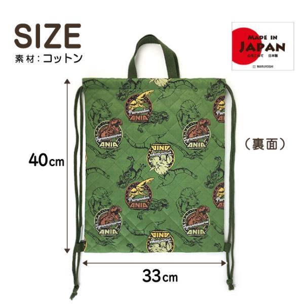 ナップサック 男の子 qan-1950 アニア 恐竜 キルト バッグ かっこいい