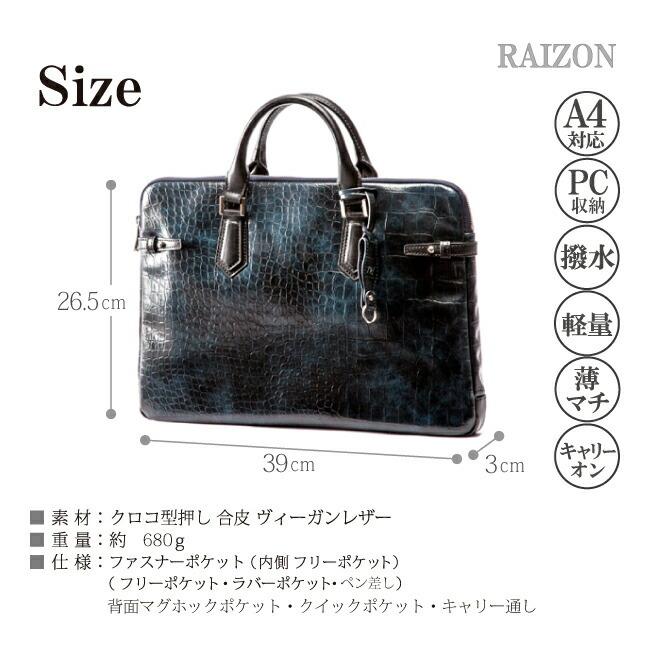 ビジネスバッグ メンズ スリム ra22-103 RAIZON レゾン 薄マチ 撥水 