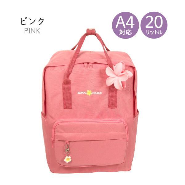 ROCO NAILS ロコネイル リュック キッズ 女の子  かわいい おしゃれ 花 rnj-615（g201147）カラーリュック チャーム付き 20L A4 軽量 撥水 ハコ型 | ROCO NAILS | 13