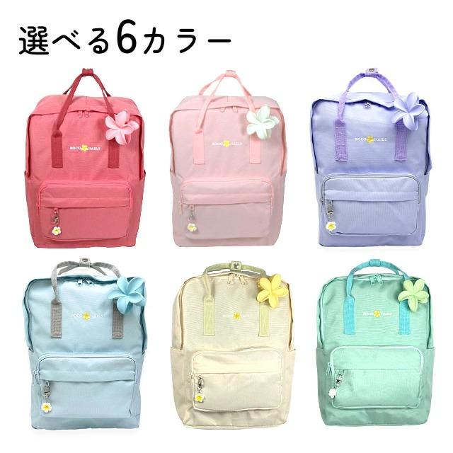 ROCO NAILS ロコネイル リュック キッズ 女の子  かわいい おしゃれ 花 rnj-615（g201147）カラーリュック チャーム付き 20L A4 軽量 撥水 ハコ型 | ROCO NAILS | 12