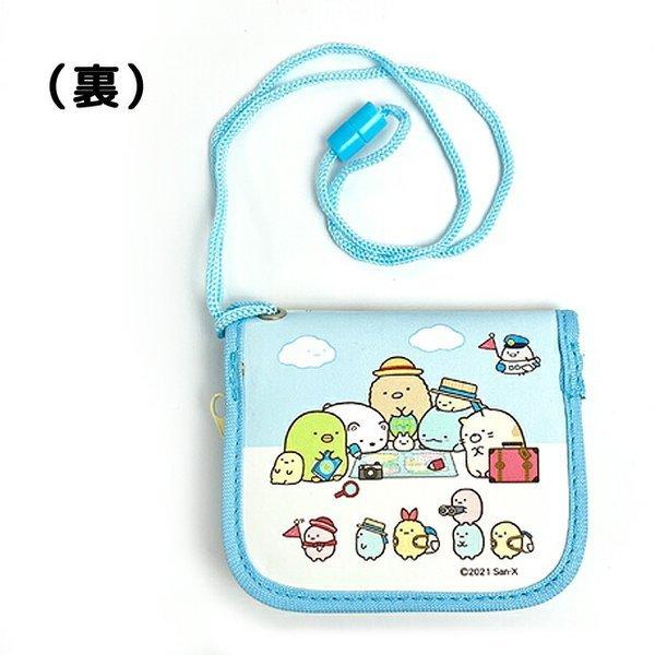 すみっコぐらし キッズ 財布 女の子 sg-0101 ネックウォレット