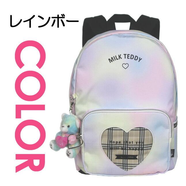 リュック キッズ 女の子 sle-614 MILK TEDDY ミルクテディ ハート