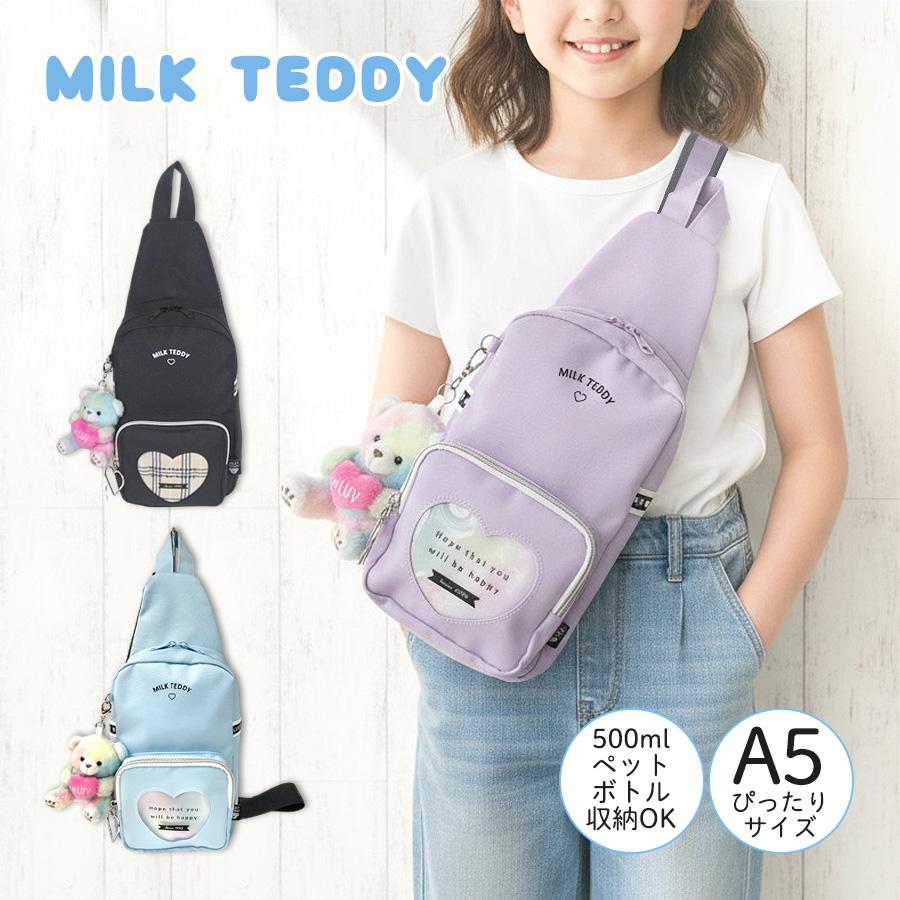 ボディバッグ キッズ 女の子 MILK TEDDY ミルクテディ ハートテディ