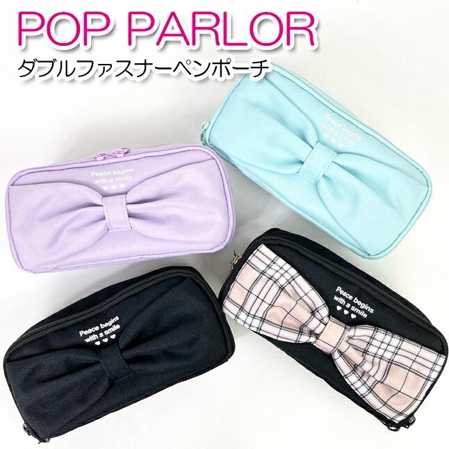 ペンケース かわいい 大きめ wrl-432 POPPARLOR ビッグリボン WF