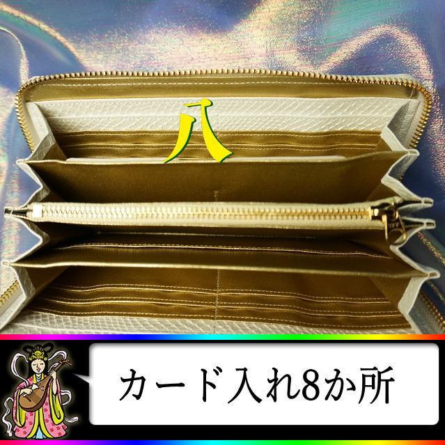 七福財布]厄除け白蛇財布の王様 : 財布屋 - 通販 - Yahoo!ショッピング