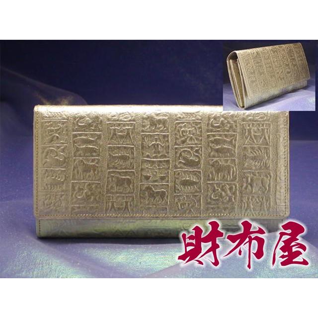 金運アップ・開運財布専門店　「財布屋」　財布職人が作る開運の財布　金「開運星座」　多機能財布
