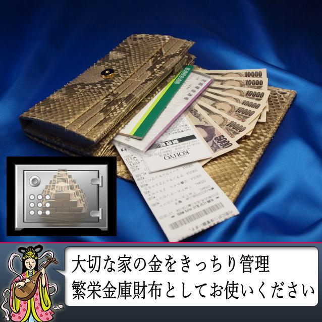 金運アップ・開運財布専門店 「財布屋」 財布職人が作る開運の財布