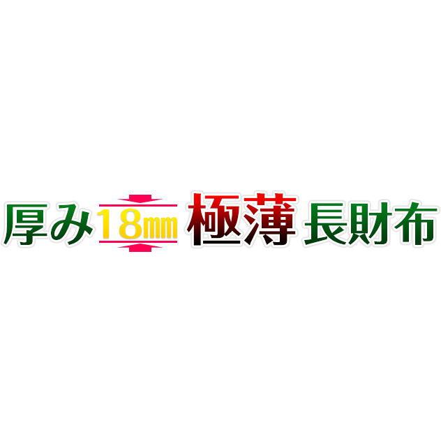 緑の錦蛇極薄長財布 |  | 07