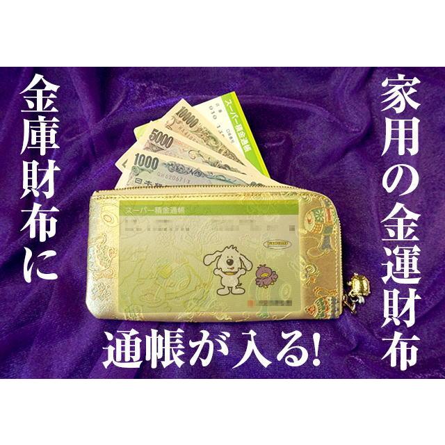 金運アップ・開運財布専門店　「財布屋」　財布職人が作る開運の財布　緑の錦蛇長財布 |  | 06