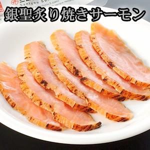 最大51%OFFクーポン 使い勝手の良い 銀聖炙り焼きサーモン cartoontrade.com cartoontrade.com