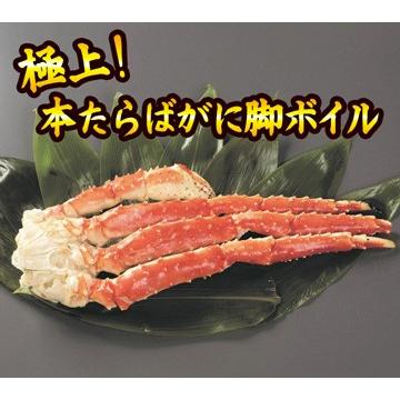 本たらばがに脚ボイル１ｋｇ前後\u003c冷凍・ロシア産\u003e