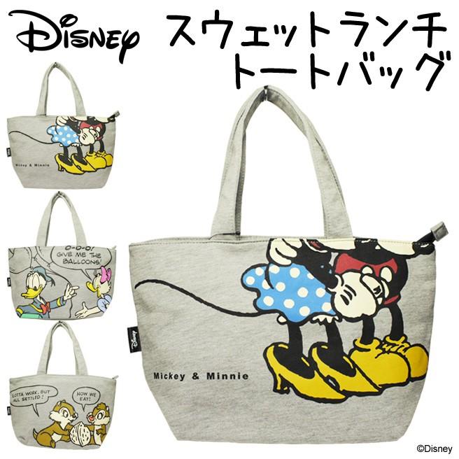 ディズニー スウェットランチトートバッグ Disney ミニトート ランチバッグ バッグ ミッキー ミニー ドナルド チップ デール Lbs 財布とバッグのお店ハッチ 通販 Yahoo ショッピング